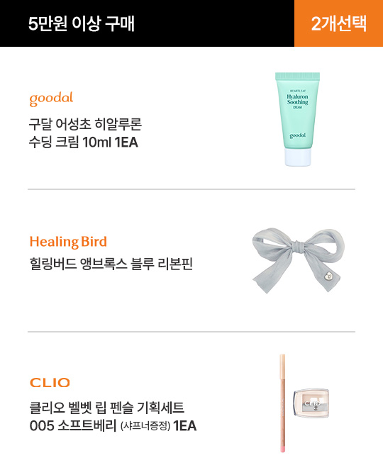 03-2(3만원이상)
