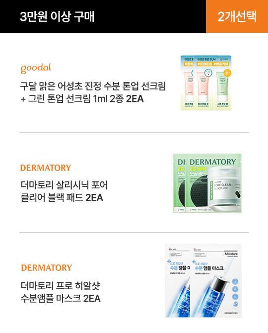 02-2(3만원이상)